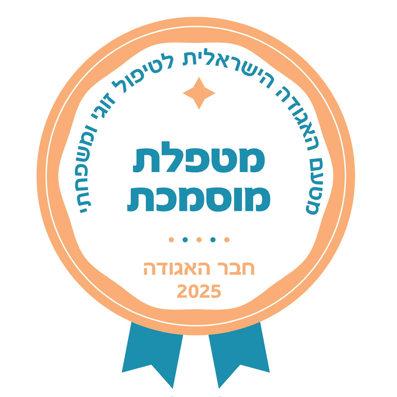 טיפול זוגי ראשון לציון